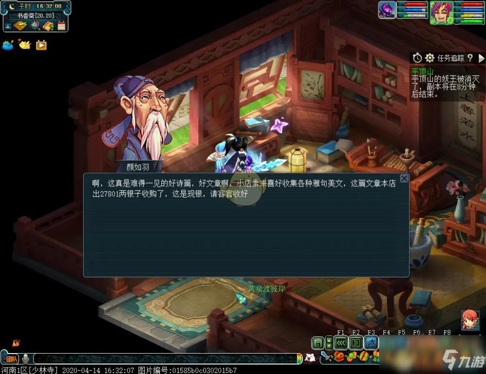 《梦幻西游》平顶山副本怎么过 平顶山副本开荒流程攻略