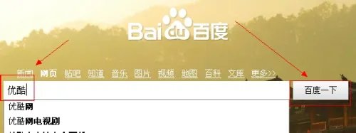 咱们结婚吧_用优酷怎样下载