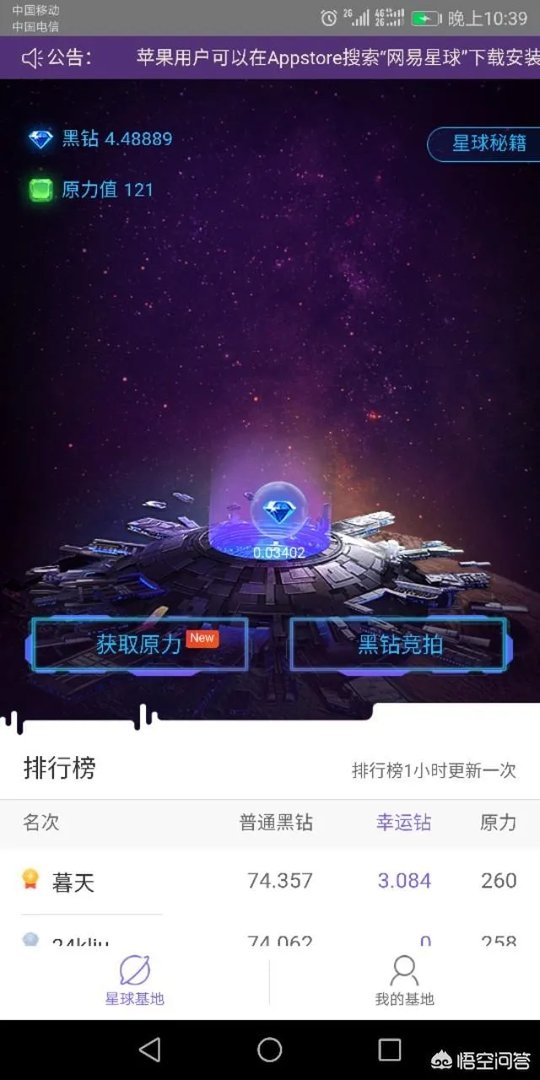 手机挖矿app会不会有发展前景?