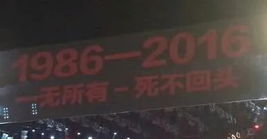 如何评价2016年9月30日的崔健工体演唱会？