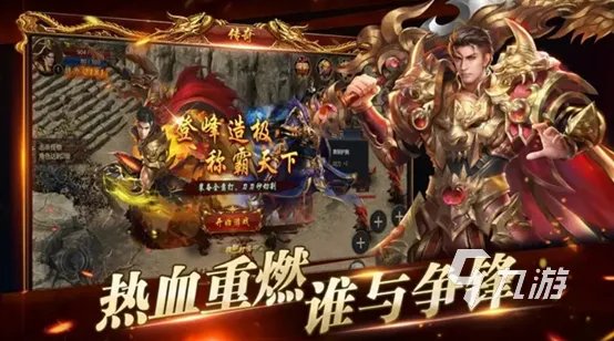 2022传奇类手游单机有哪些 五款经典耐玩的传奇手游