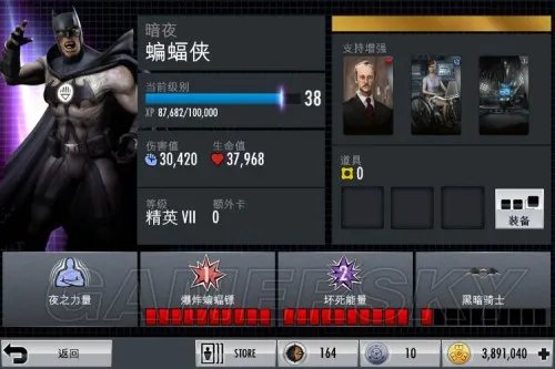 不义联盟:我们之中的神 全人物图文解析