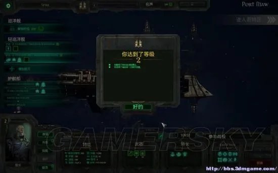 《哥特舰队阿玛达》图文攻略 全舰船、技能升级及新手教学图文攻略