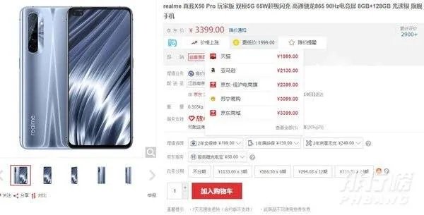 realme真我x50pro玩家版参数配置_realmex50pro玩家版详情