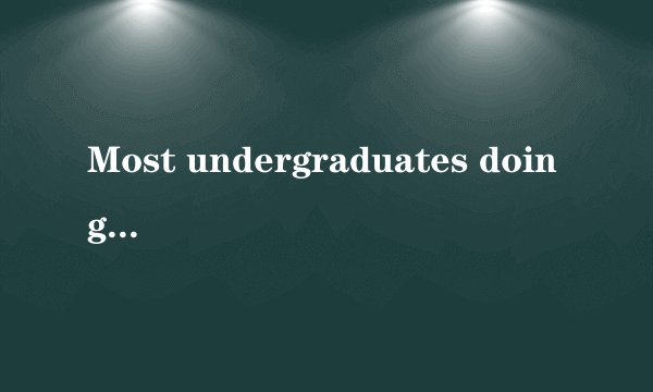 Most undergraduates doing research are working for credit. 这个句子是不是有语法错误？