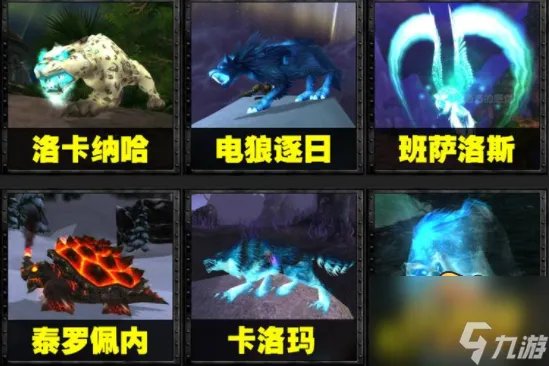 《魔兽世界》灵魂兽大角什么时候刷新 灵魂兽大角刷新时间