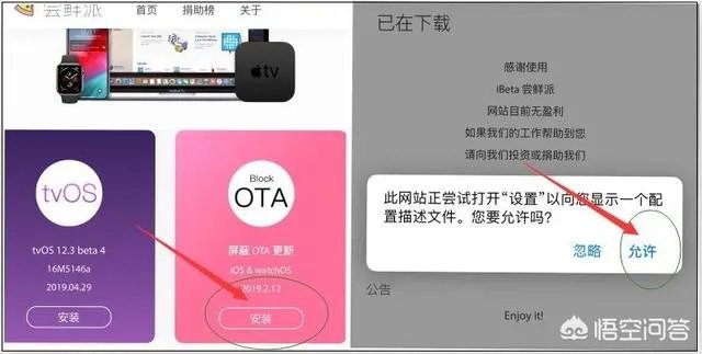 ios一直弹出系统更新