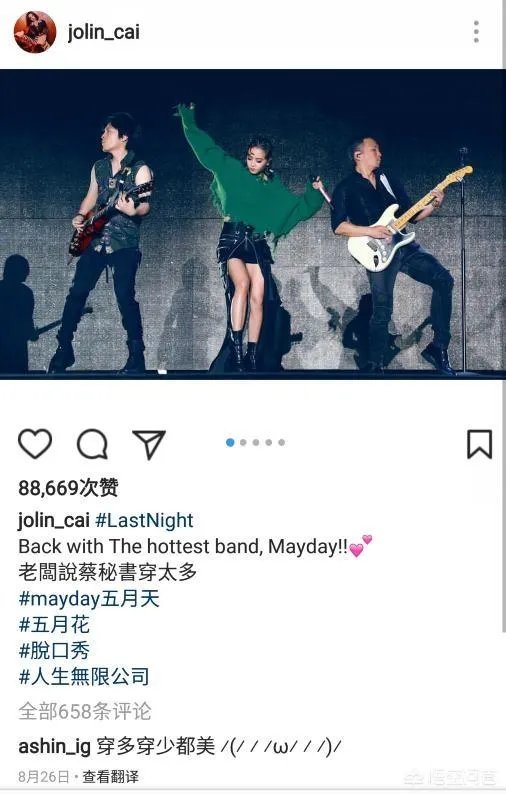 为什么蔡依林会和五月天阿信传绯闻？你觉得他们般配吗？