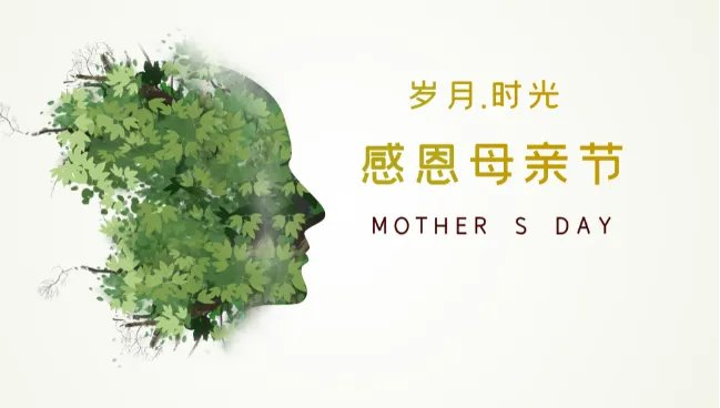 母亲节有哪些活动