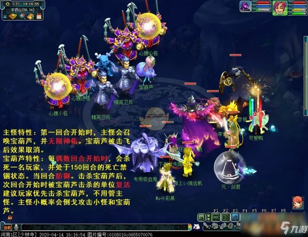 《梦幻西游》平顶山副本怎么过 平顶山副本开荒流程攻略