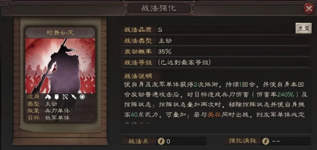 《三国志战略版》关兴张苞强度怎么样 S10新武将张苞关兴搭配推荐