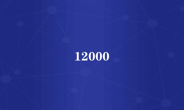12000