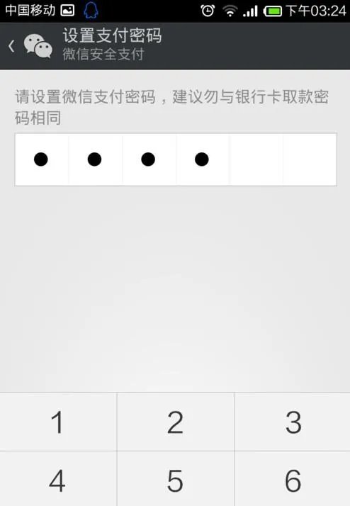 微信支付密码忘记了怎么办