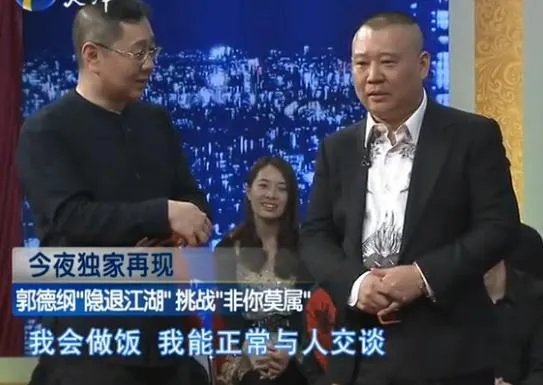 假如郭德纲失业了，他还可以做其他的什么职业？