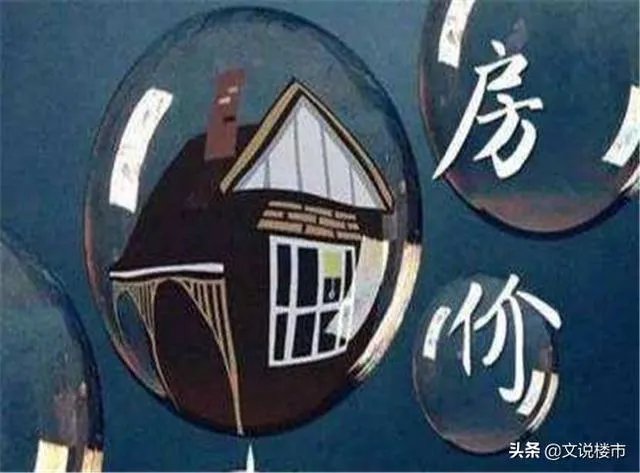 怎么看待全球住宅价格最高的十大城市中国占4席?