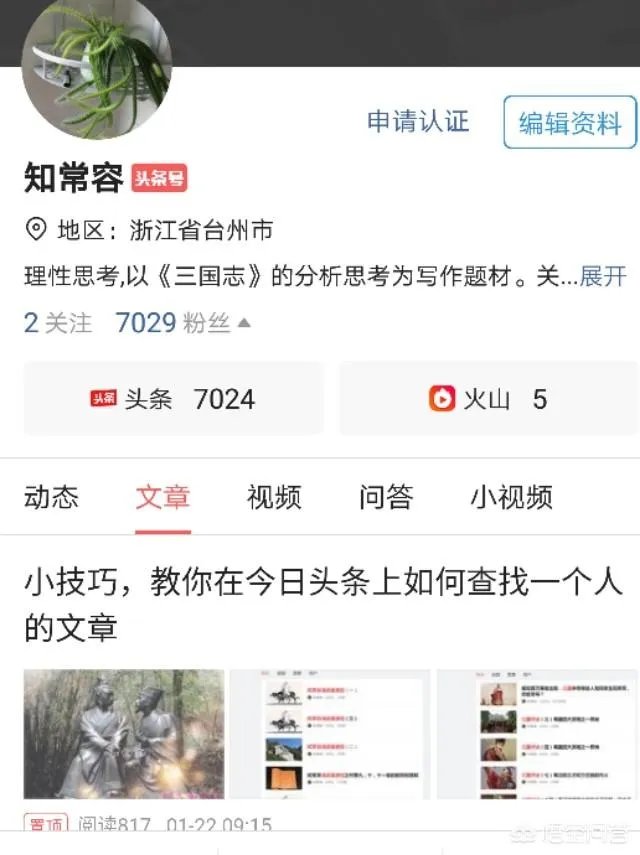 “葛优躺”肖像权诉讼终审裁定维持原判，艺龙网赔葛优7.5万，对此你怎么看？
