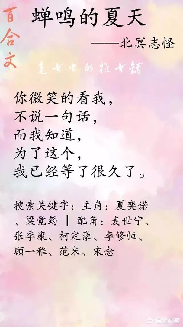 全程都是车的百合文