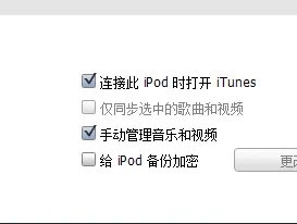 ipod itunes怎么用啊~看不懂~