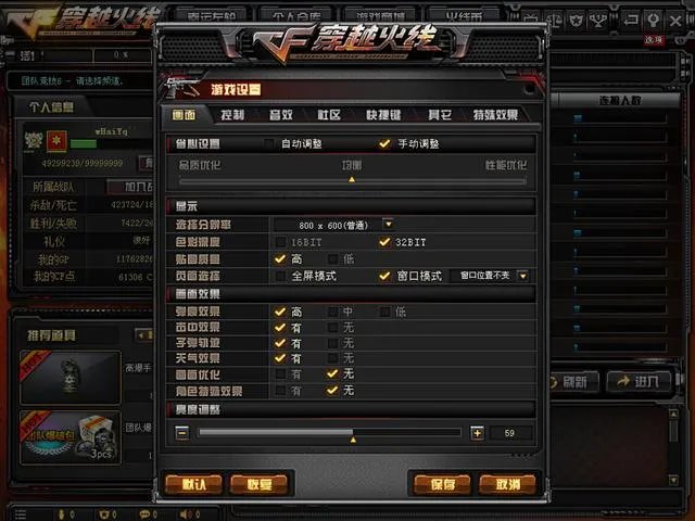 怎么全屏穿越火线，穿越火线全屏？