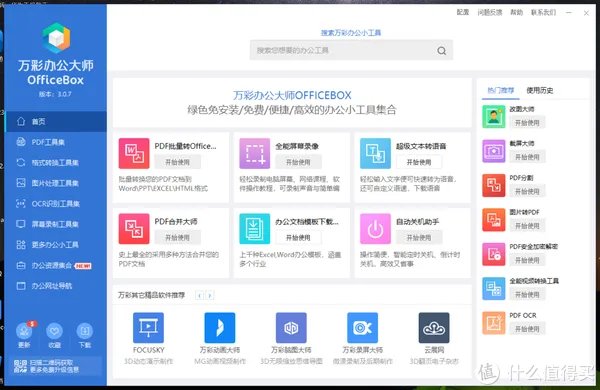 受够了广告和弹窗?这五款绿色软件肯定适合你