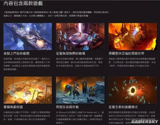 《暗黑破坏神3》推PC典藏版 本体+DLC+死灵法师只要200元