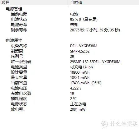 DELL venue 8 pro 黄鱼捡漏记&刷机简明教程