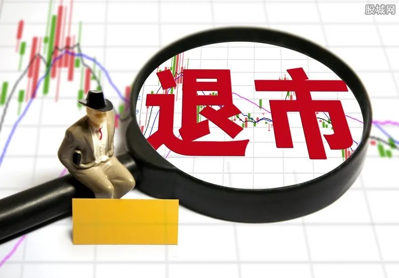 长生生物即将退市了 长生生物什么时候退市？