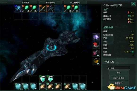 群星stellaris全舰船图鉴 群星各种族舰船图片一览