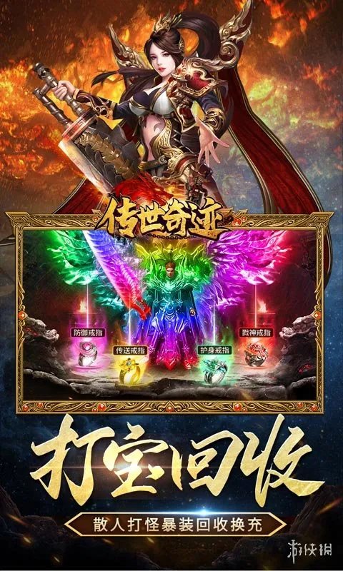 免费传奇手游排行榜 免费传奇手游盘点