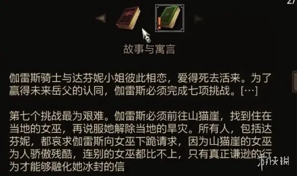 《巫师3》骑士风云完美结局攻略