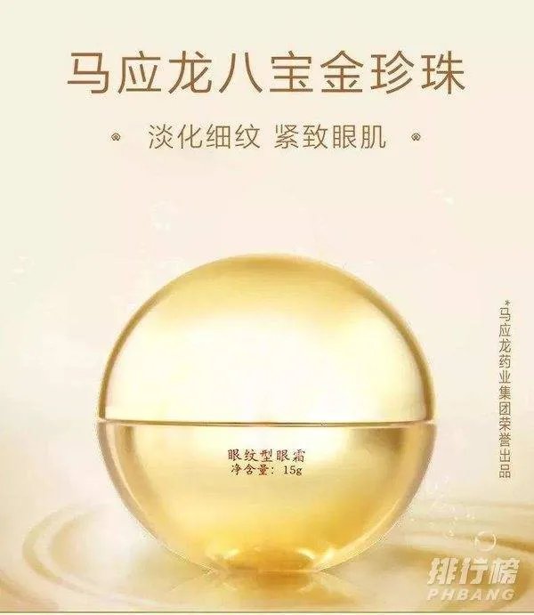 什么眼霜去黑眼圈效果好_2020黑眼圈眼霜排行榜前8强