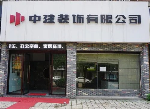 装饰装修公司经营范围包括哪些