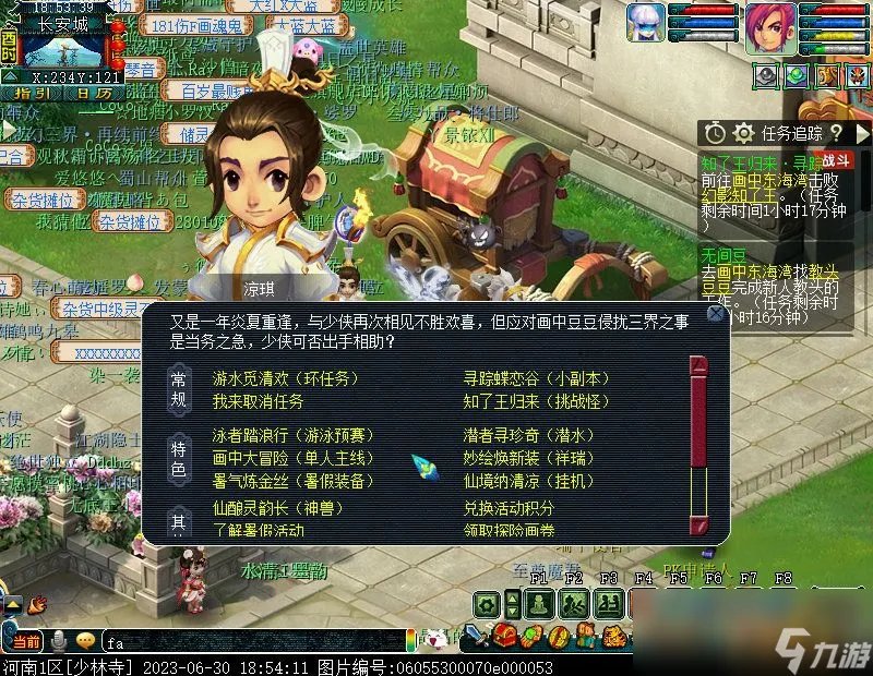 梦幻西游豆豆大冒险第一章攻略