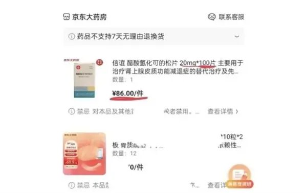 这款“保命药”从86涨到1000 增加患者以及患者家属的困扰