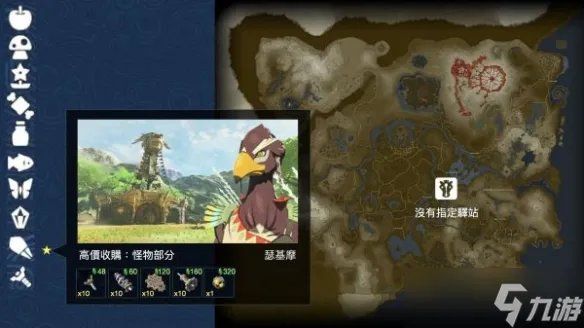 《塞尔达传说荒野之息》驿站行都能够买哪些道具 商店与驿站行商货品一览