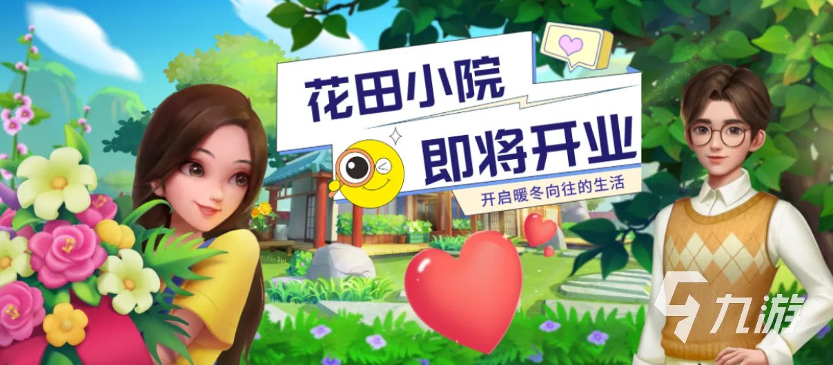 种菜游戏哪个好玩2023 免费的种植游戏下载大全