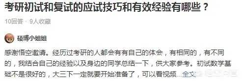 考研都考什么？