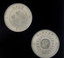 现在哪种钱币最值钱？