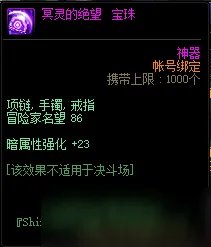 《DNF》4月22日更新内容一览 4月22日更新日志