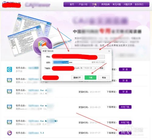 caj阅读器官方下载