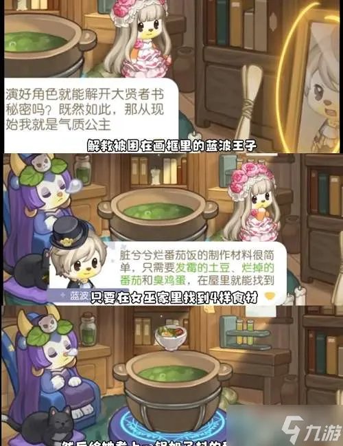 《奥比岛手游》梦幻国度第一宫通关攻略
