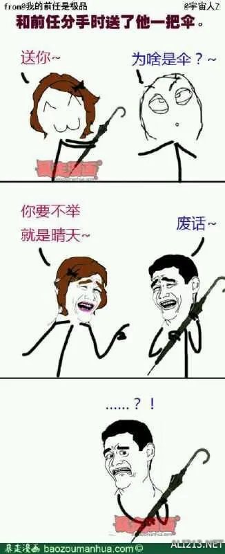 没有内内?少女竟如此豪放 暴走漫画大合集【799辑】