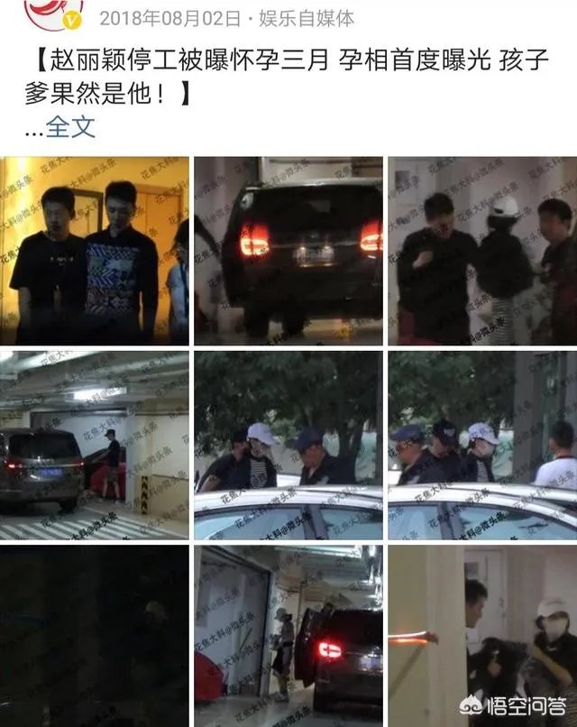 冯绍峰头条发文宣布赵丽颖怀孕,网友爆料的未婚先孕有没有可能是真的?