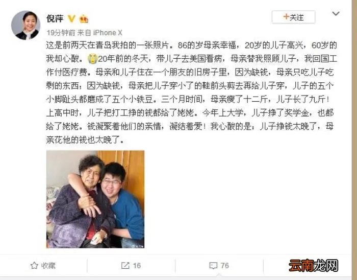 倪萍罕见晒儿子和母亲的合照 倪萍儿子和女儿照片