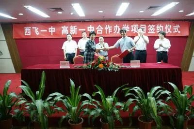 西飞一中马玉芳