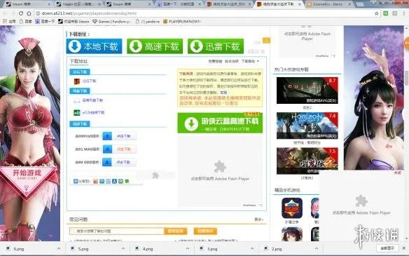 《绝地求生大逃杀》下载教程