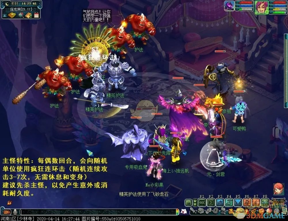 《梦幻西游》副本任务平顶山新版攻略