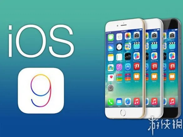 iOS9.2更新正式推送！修复bug多项功能性改进