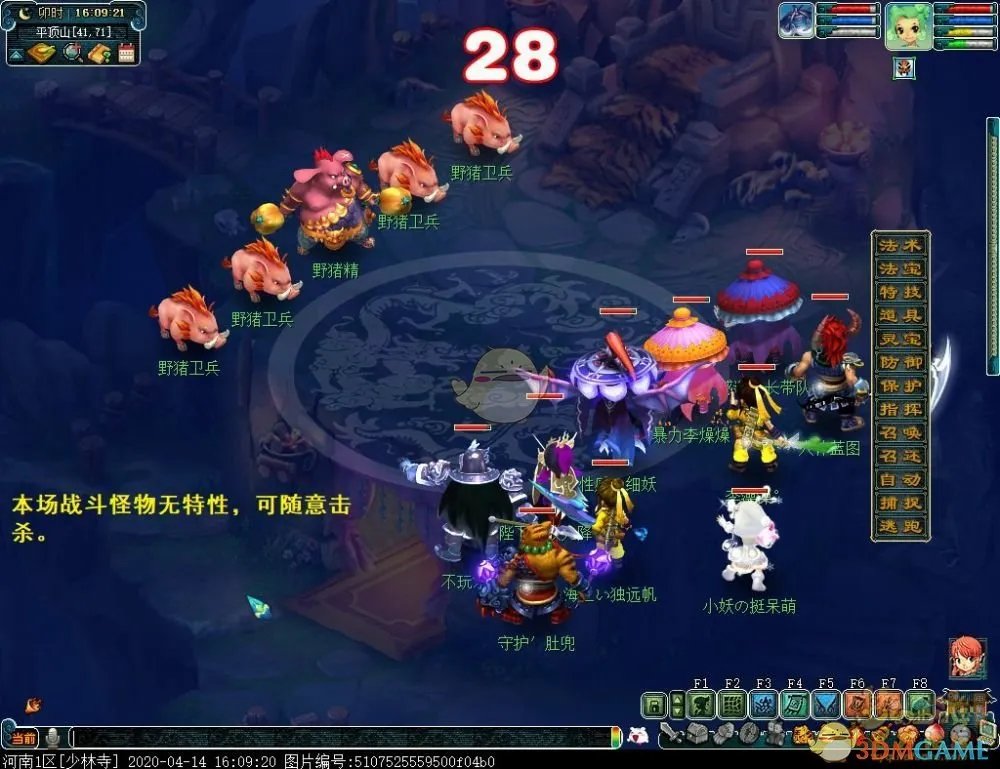 《梦幻西游》副本任务平顶山新版攻略