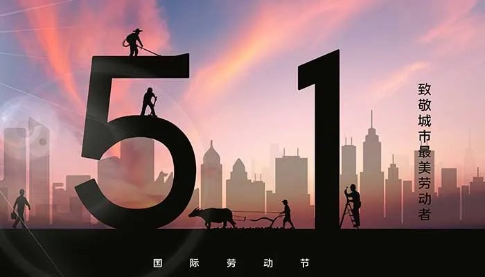 2021劳动节为什么放假5天 为什么五一突然放五天